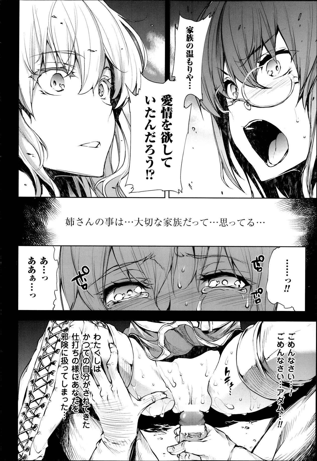 [Erect Sawaru] Shinkyoku no Grimoire -PANDRA saga 2nd story- Ch 07-9.5 76