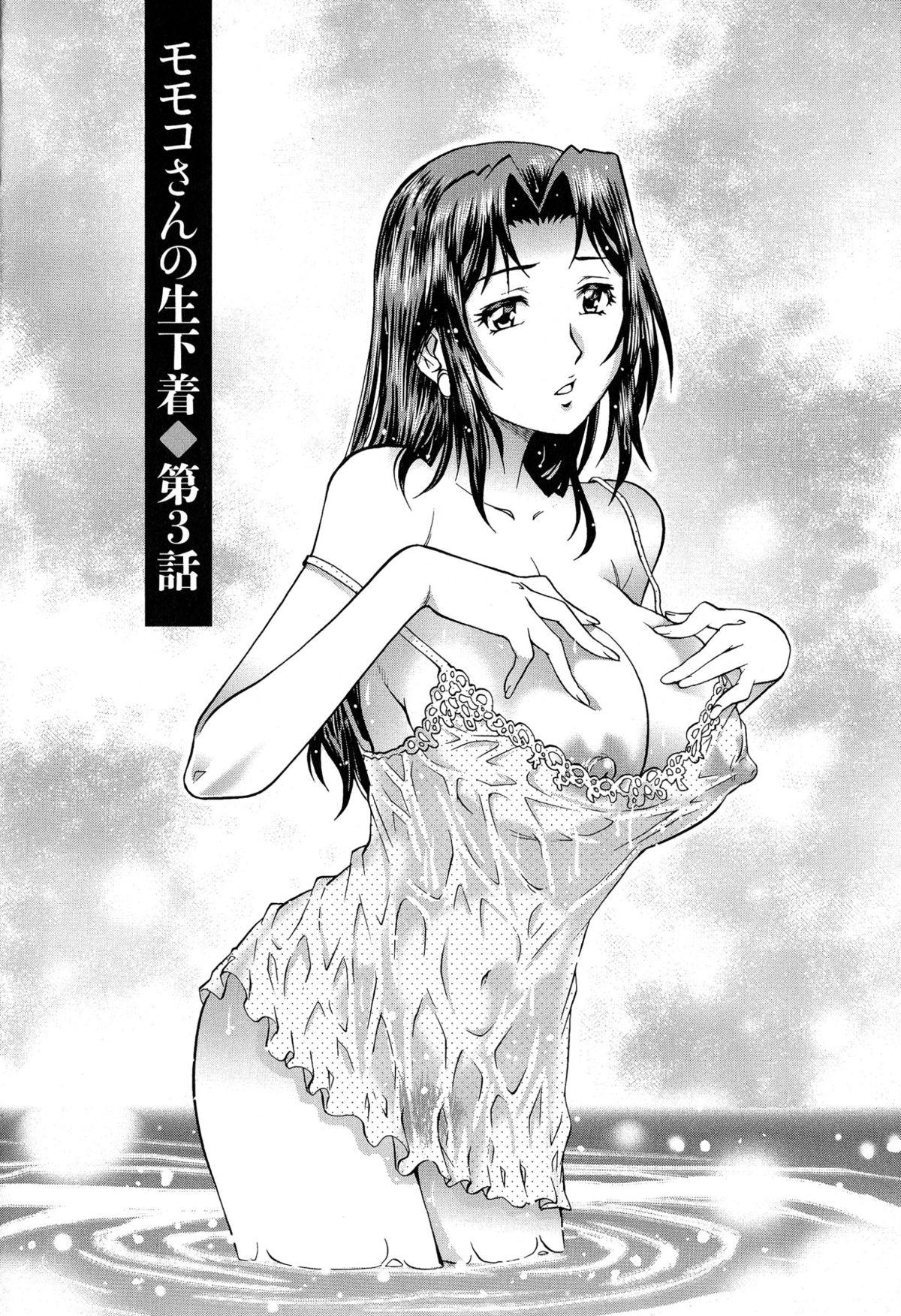 Momoko-san no Nama Shitagi 62