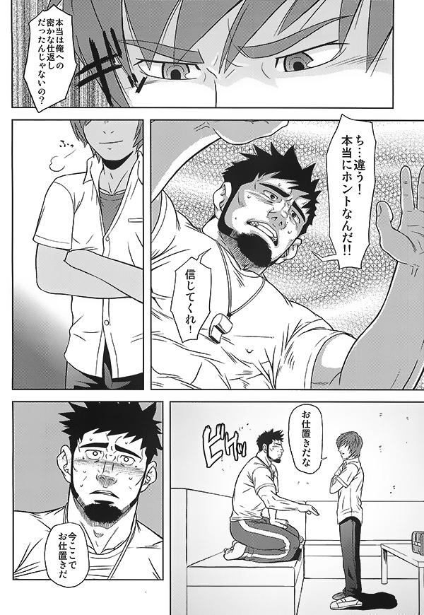 Gay Rimming Taiiku Kyoushi no Shitsuke Kata - Taiiku kyoushi kiwame Gay Friend - Page 4