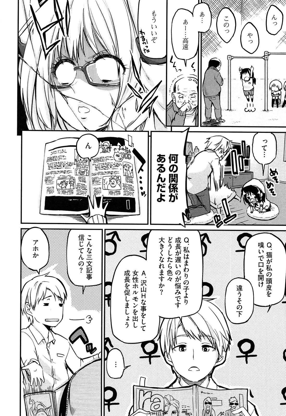 Glory Hole Senpai wa Minimum Girl Transex - Page 8