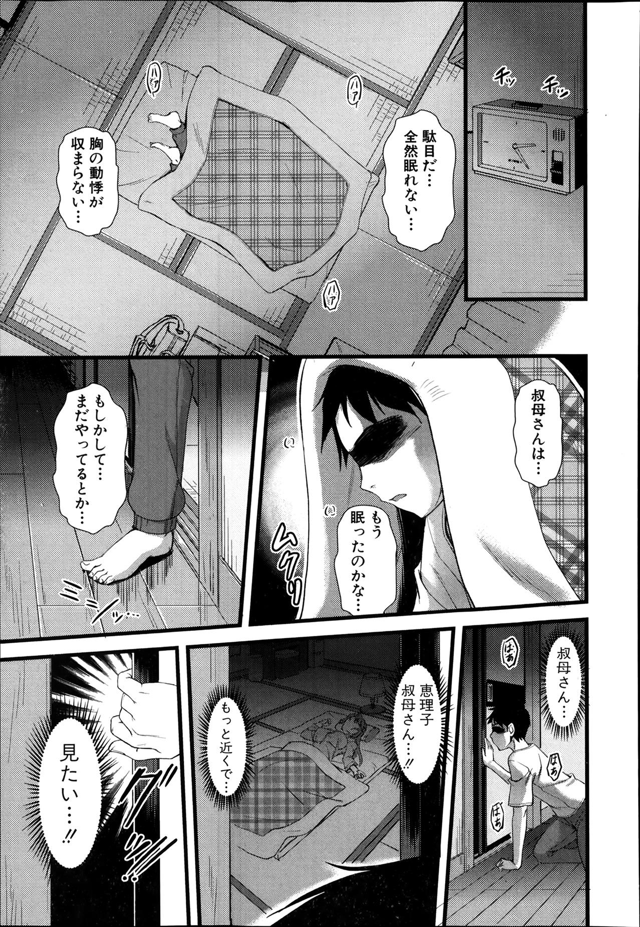 COMIC Shingeki 2014-04 284