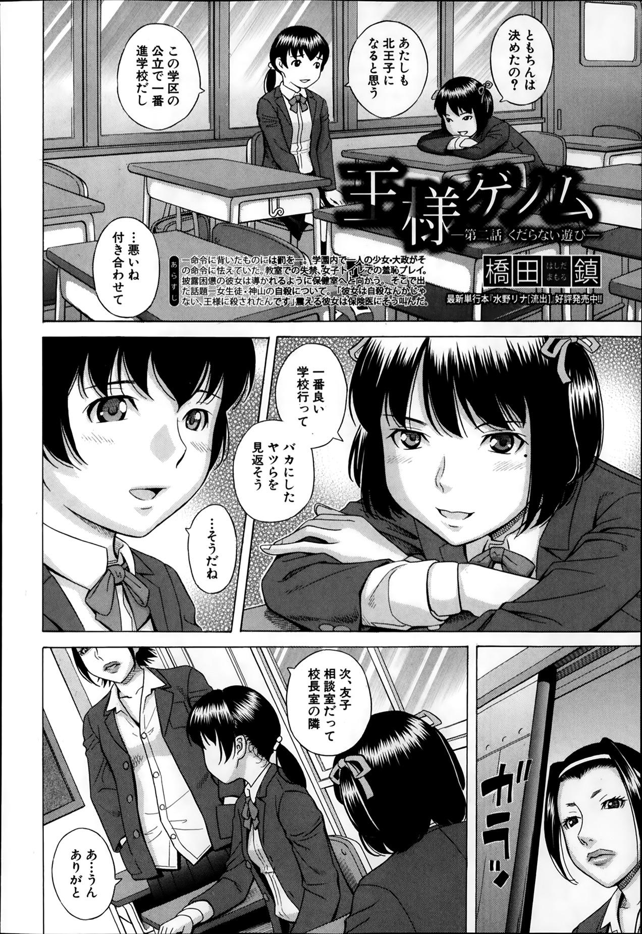 COMIC Shingeki 2014-04 298