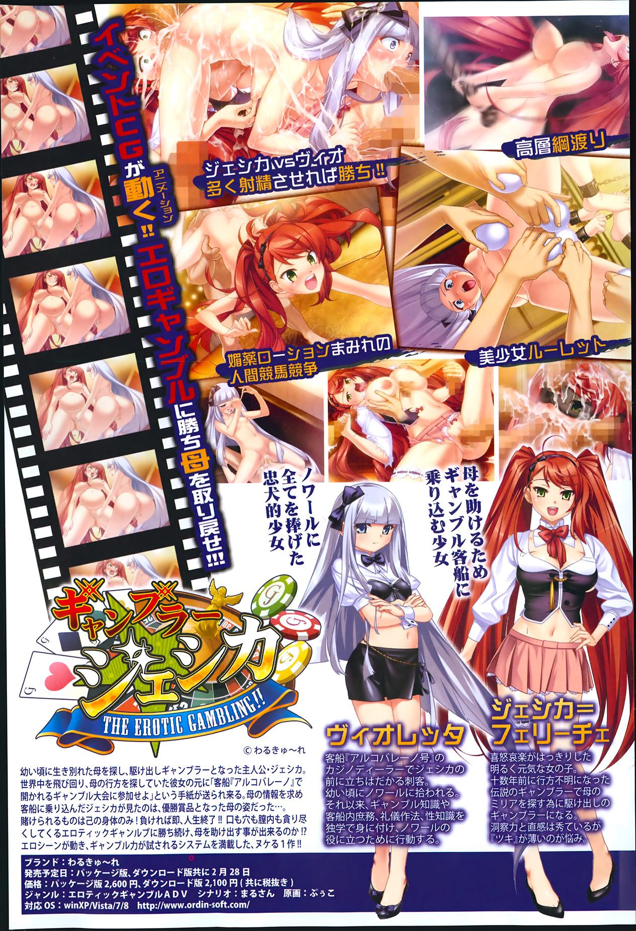 Girl COMIC Shingeki 2014-04 Anus - Page 3