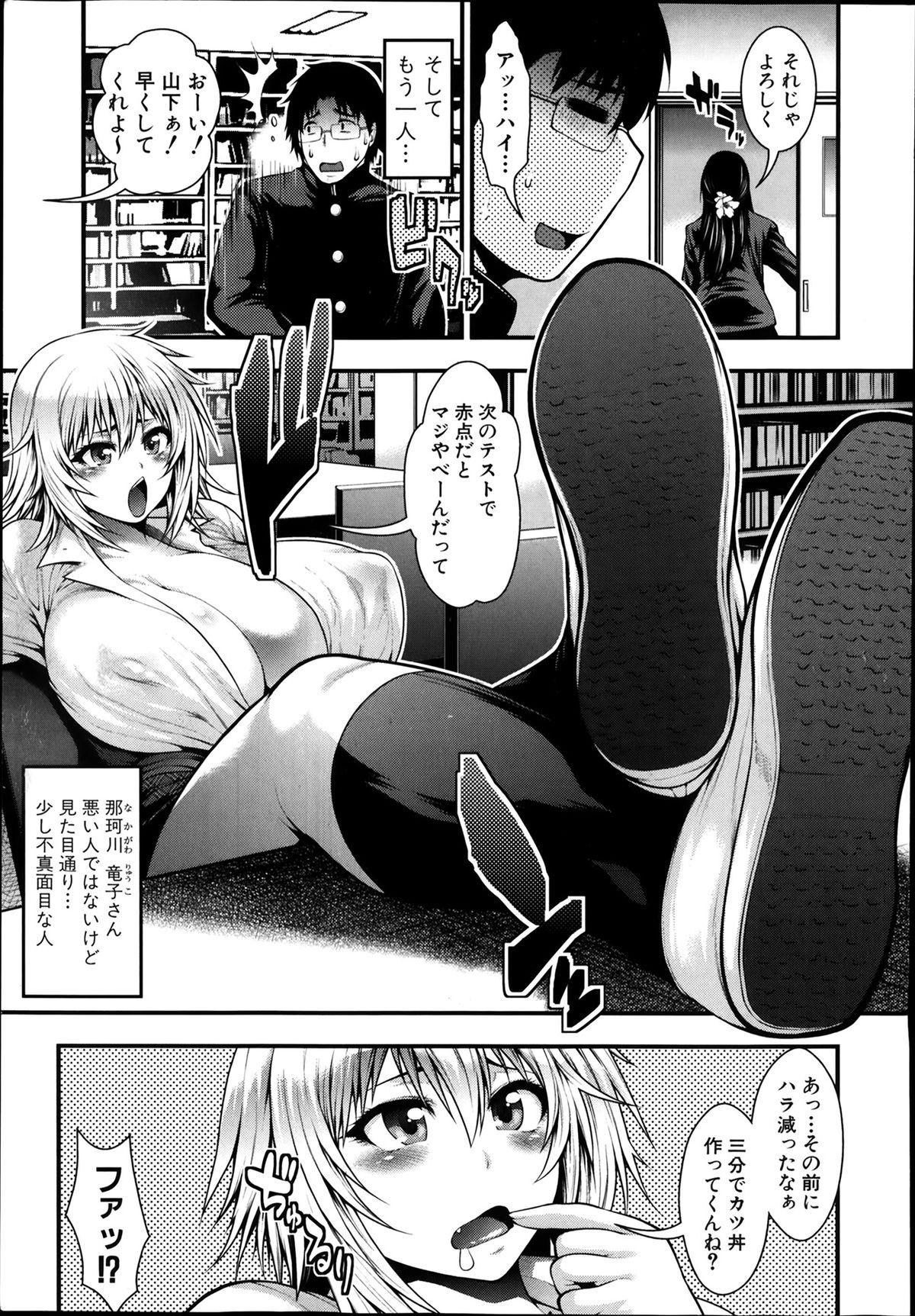 Rough Sex COMIC Shingeki 2014-04 Sexo - Page 9