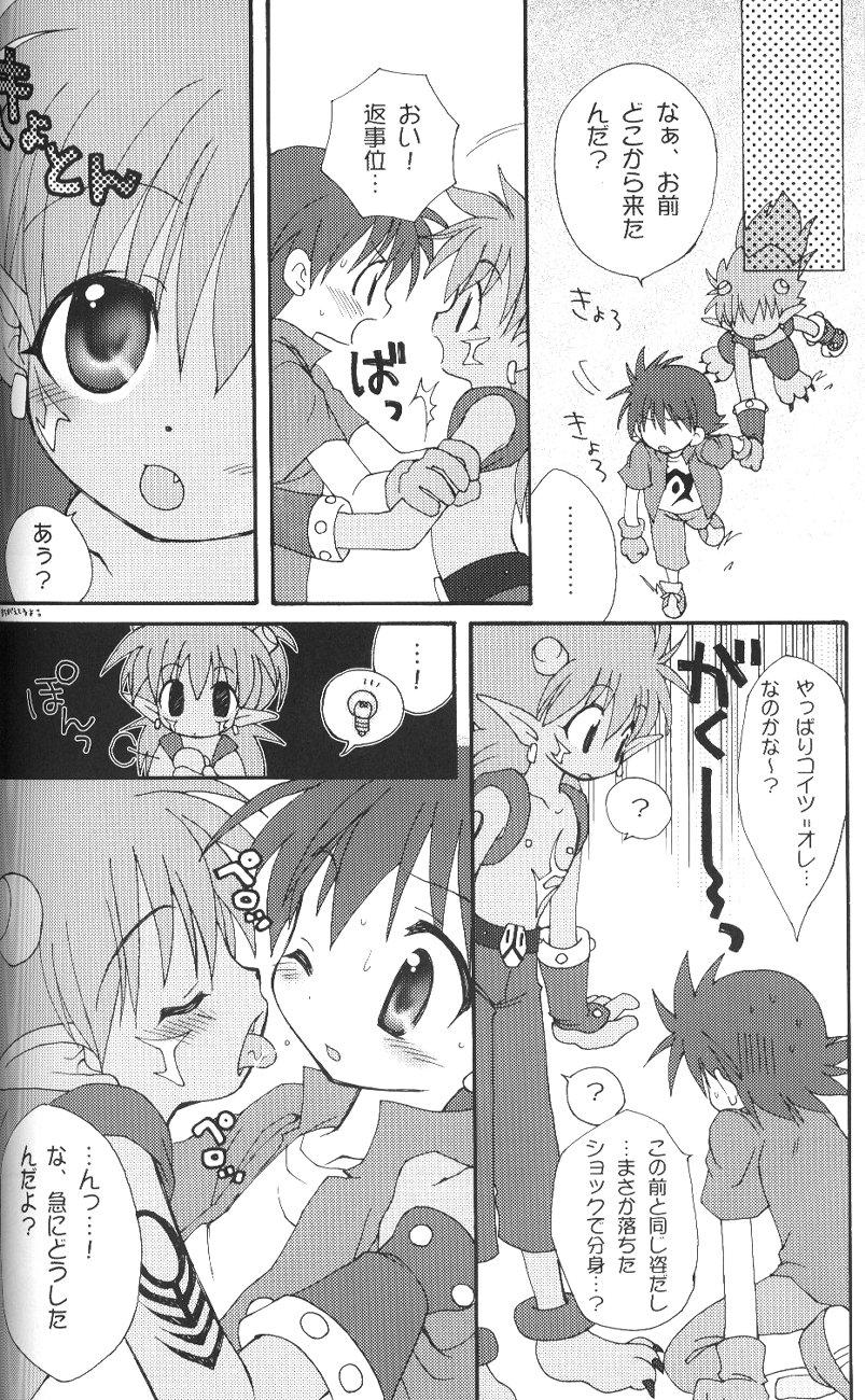 Hardsex Kairaku Denpa - Digimon frontier Transvestite - Page 5