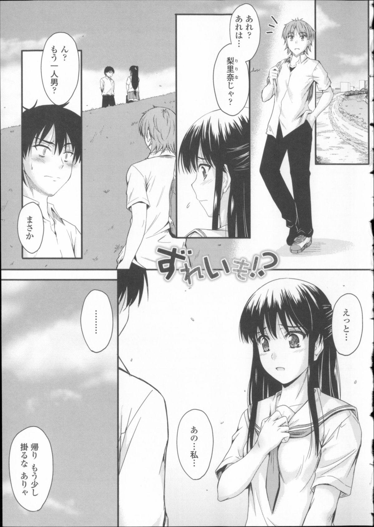 Boyfriend Koi Ecchi Older - Page 10