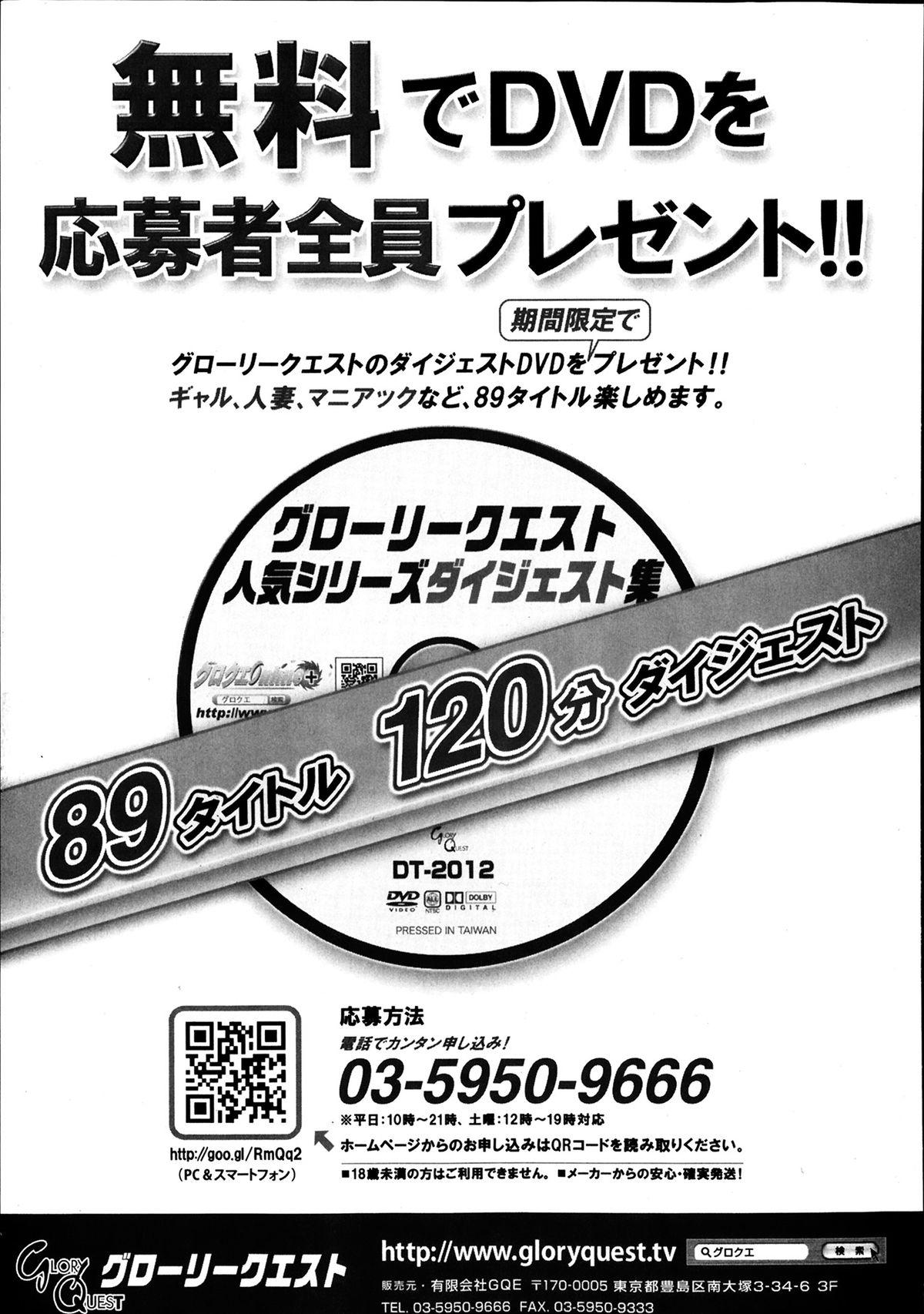 Bishoujo Kakumei KIWAME Road Vol.12 250
