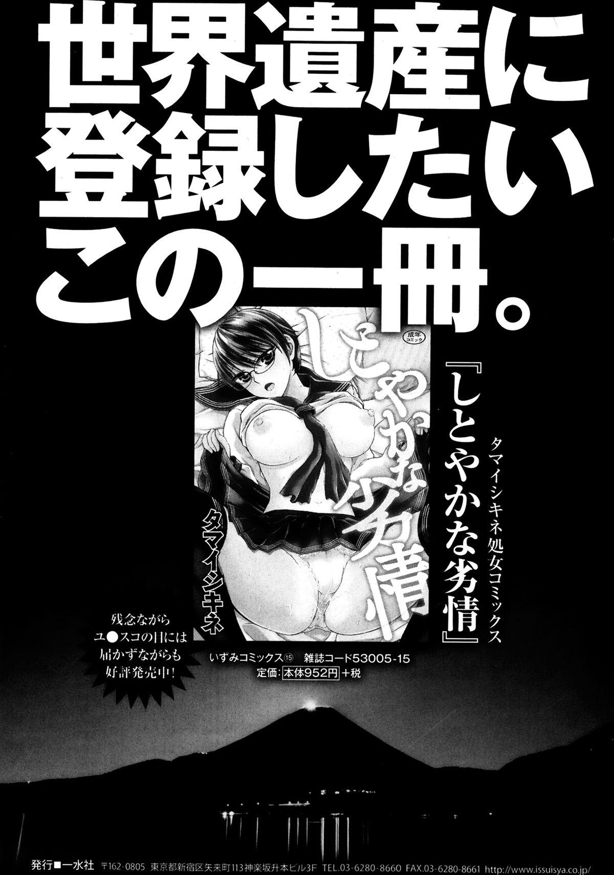Bishoujo Kakumei KIWAME Road Vol.12 52