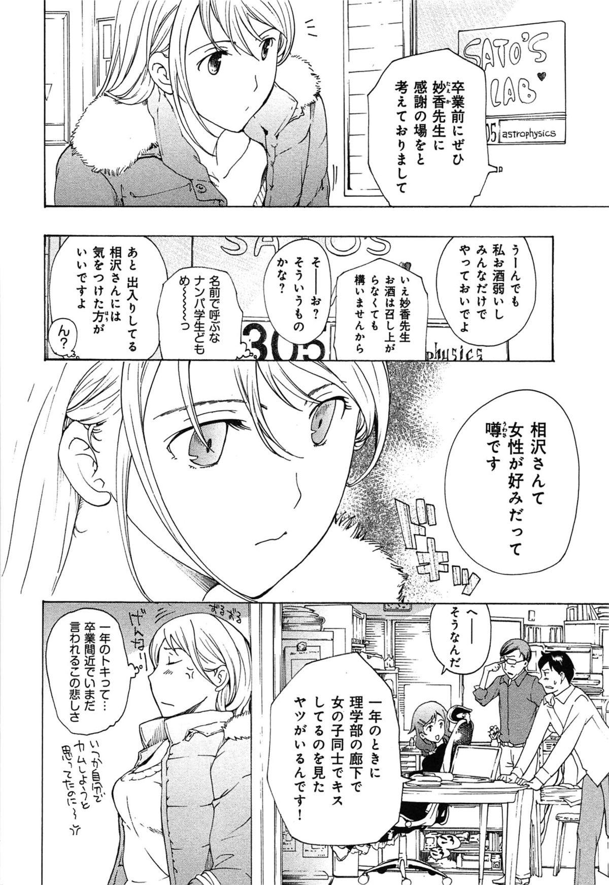 Amateur Asian Koi wa Hisoka ni Minoraseru mono Korea - Page 10