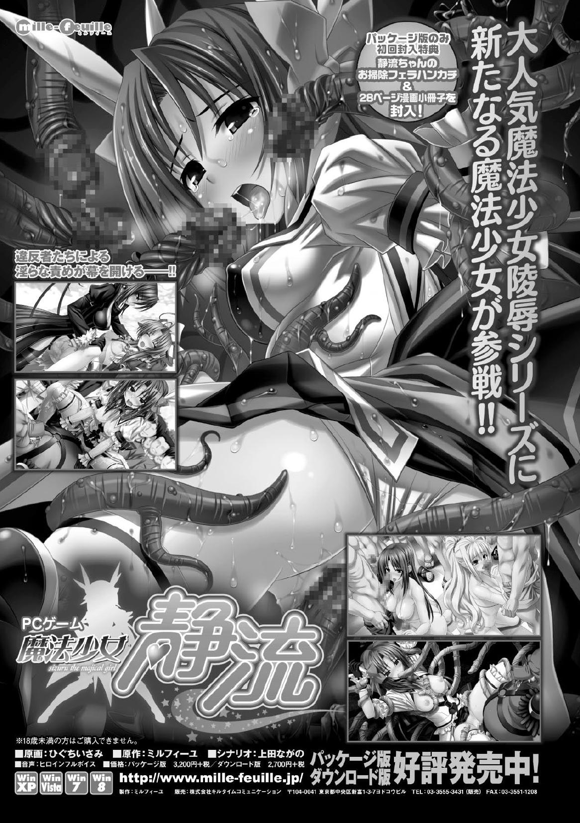 Megami Crisis 17 26