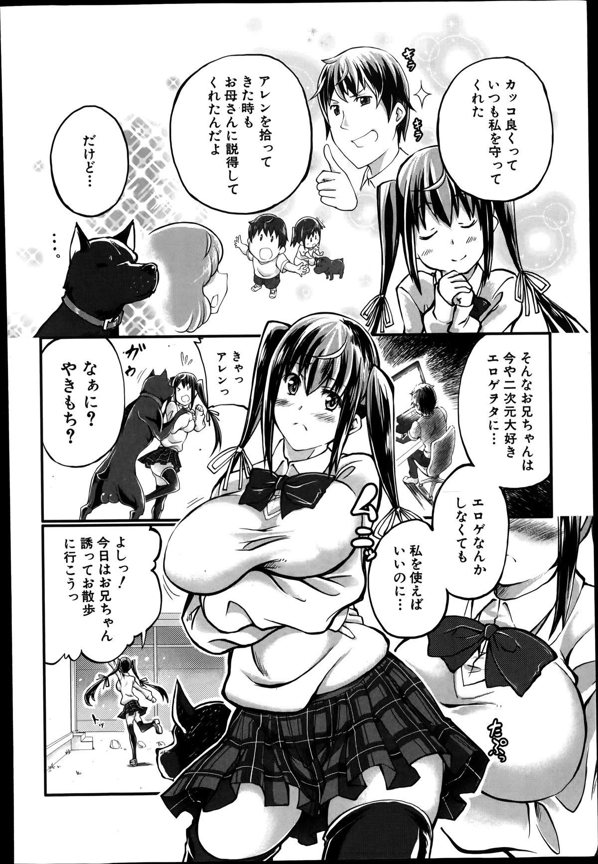 BUSTER COMIC 2014-07 301