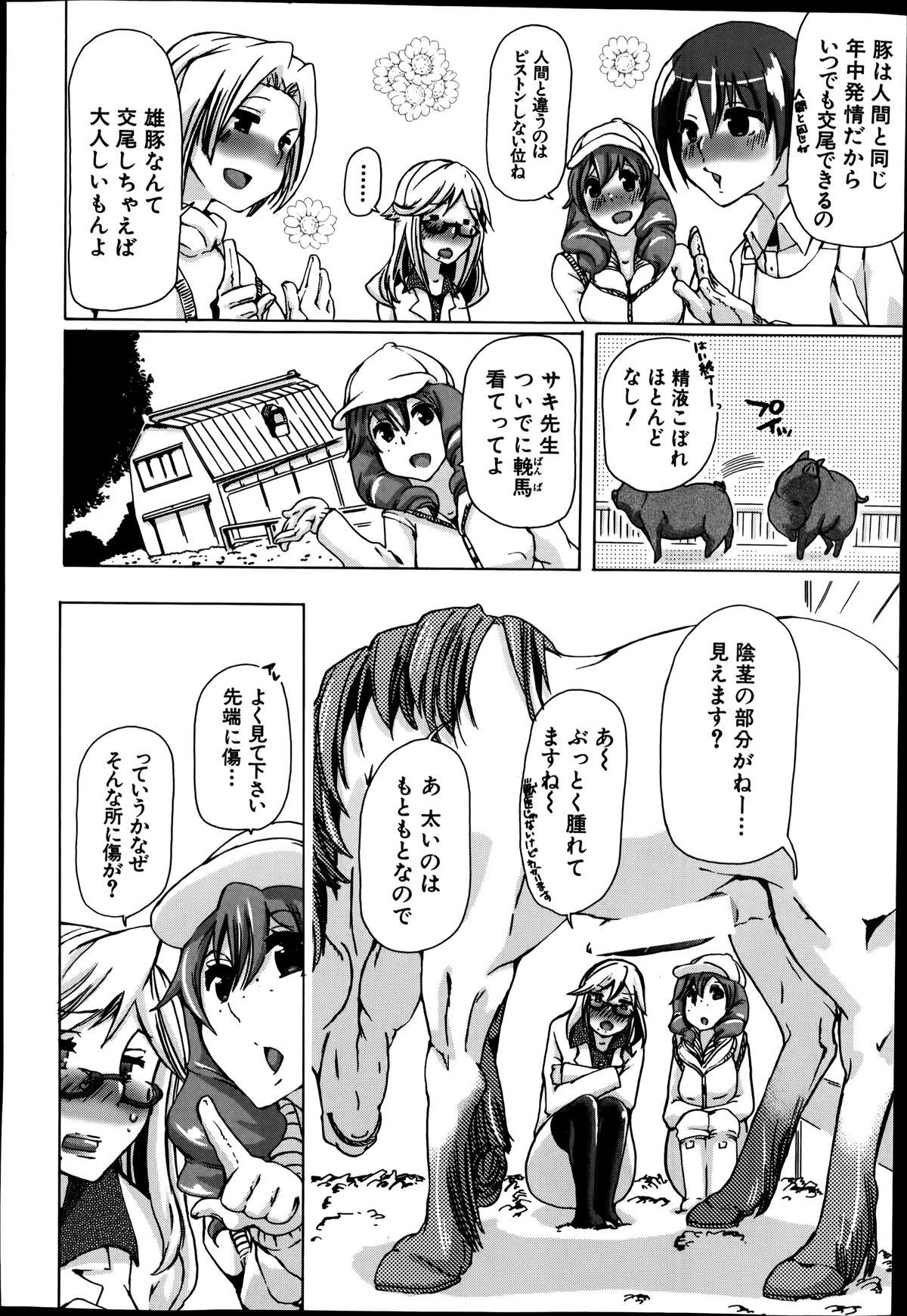 BUSTER COMIC 2014-07 41
