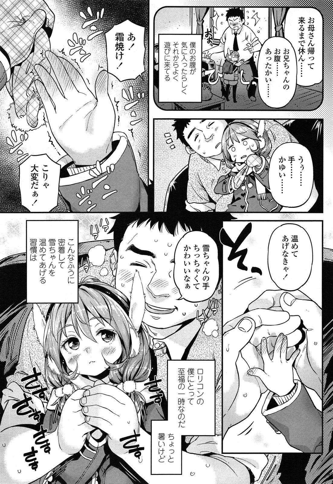 Plumper COMIC LO 2014-06 Sister - Page 5