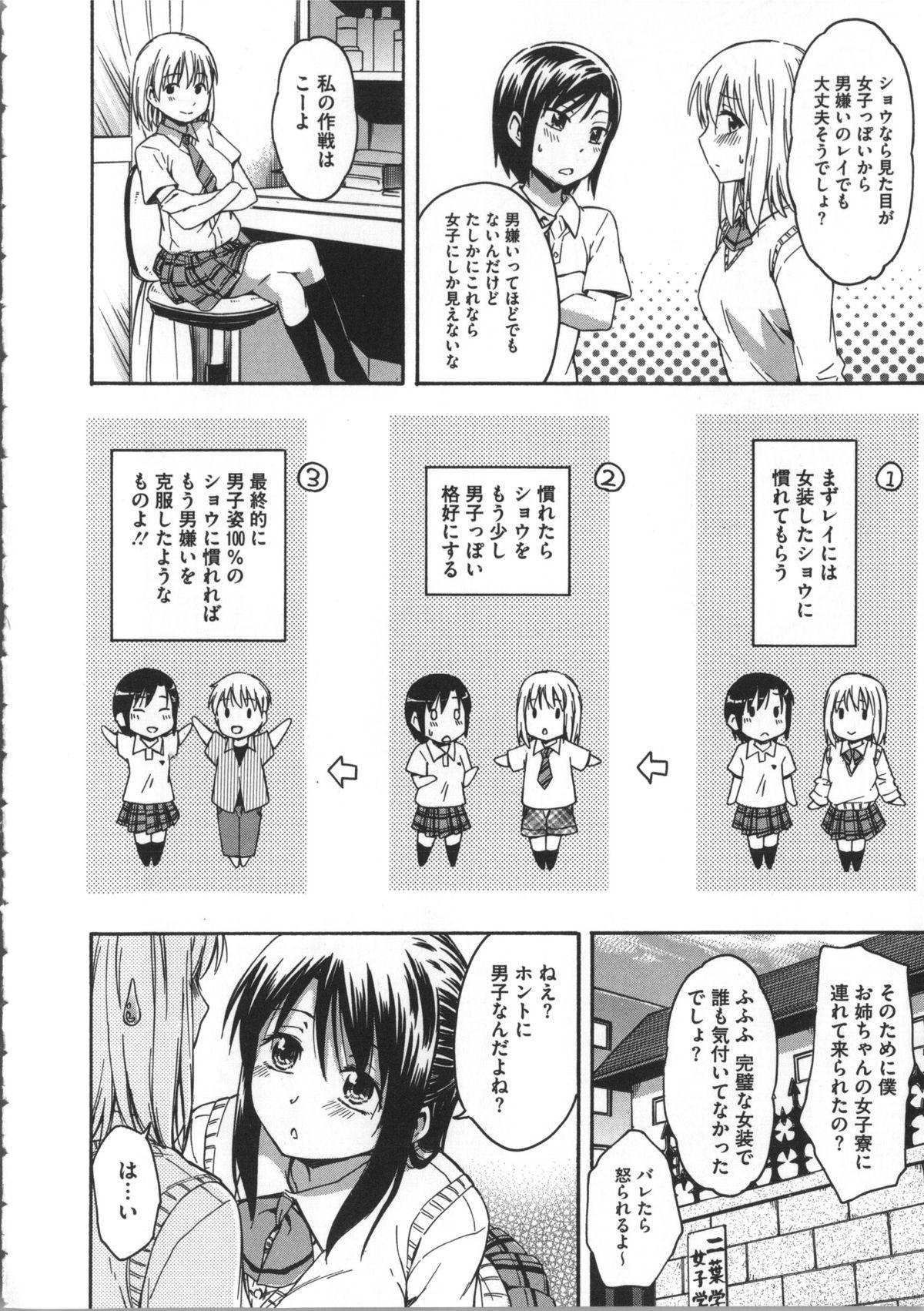 Movies Kokoro Gohoubi Moneytalks - Page 11