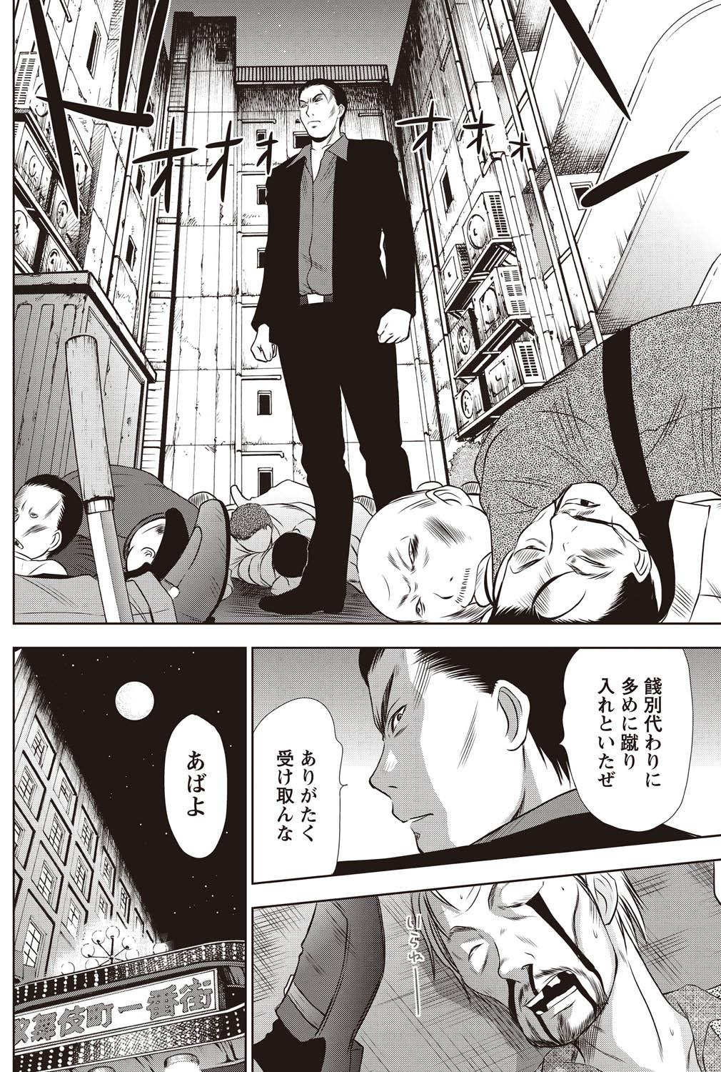 Sub Idol no Oheya chapters ch. 1-20 Gay Party - Page 11