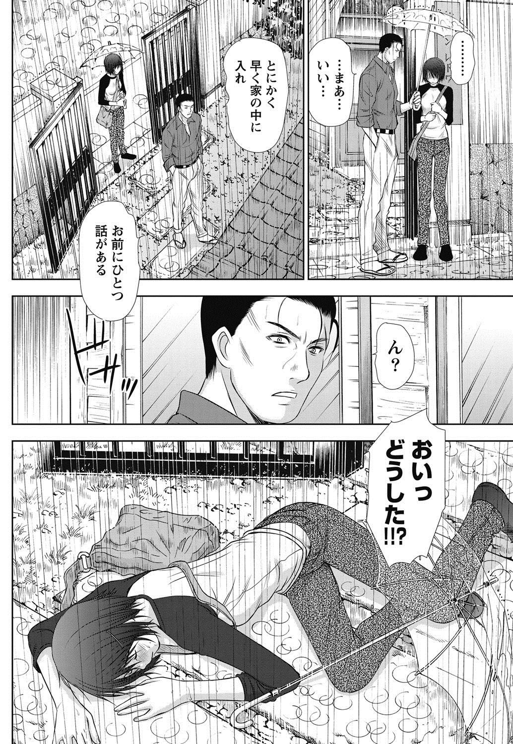 Idol no Oheya chapters ch. 1-20 122