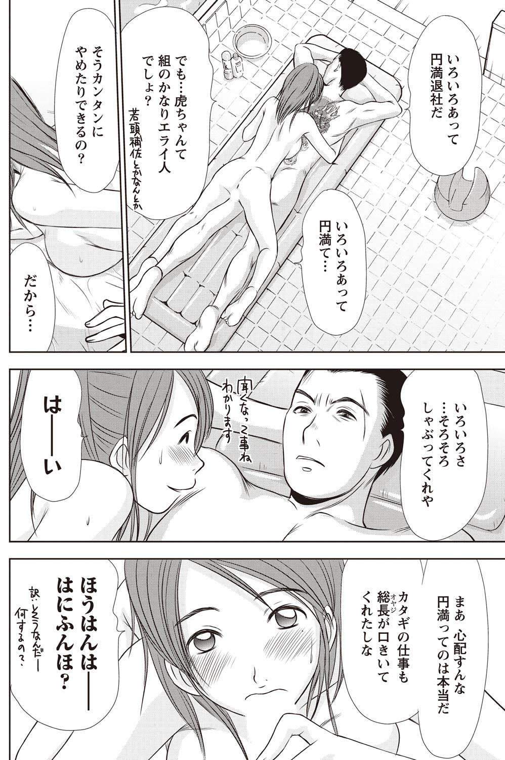 Asians Idol no Oheya chapters ch. 1-20 Best Blow Job Ever - Page 3