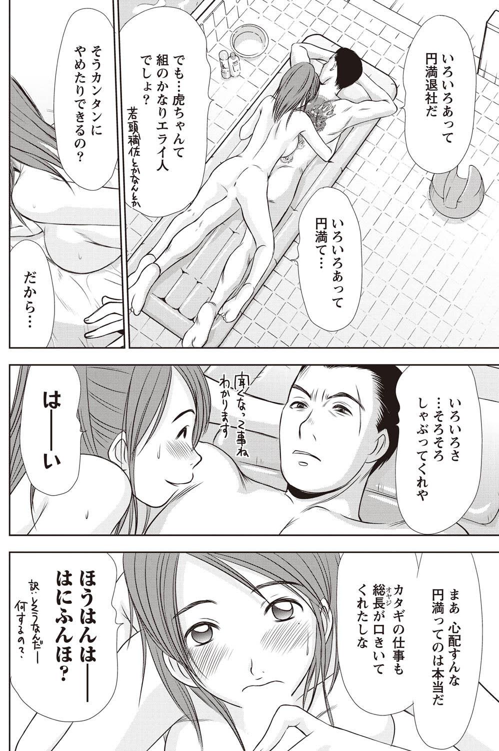 Sub Idol no Oheya chapters ch. 1-20 Gay Party - Page 3