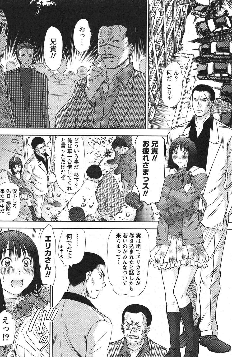 Idol no Oheya chapters ch. 1-20 68