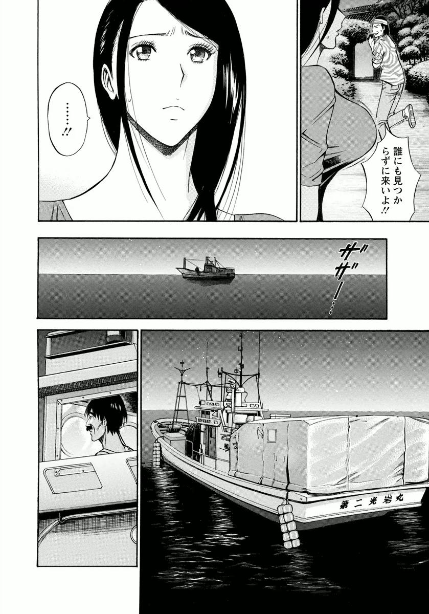 Ningyo o Kurau Shima 139