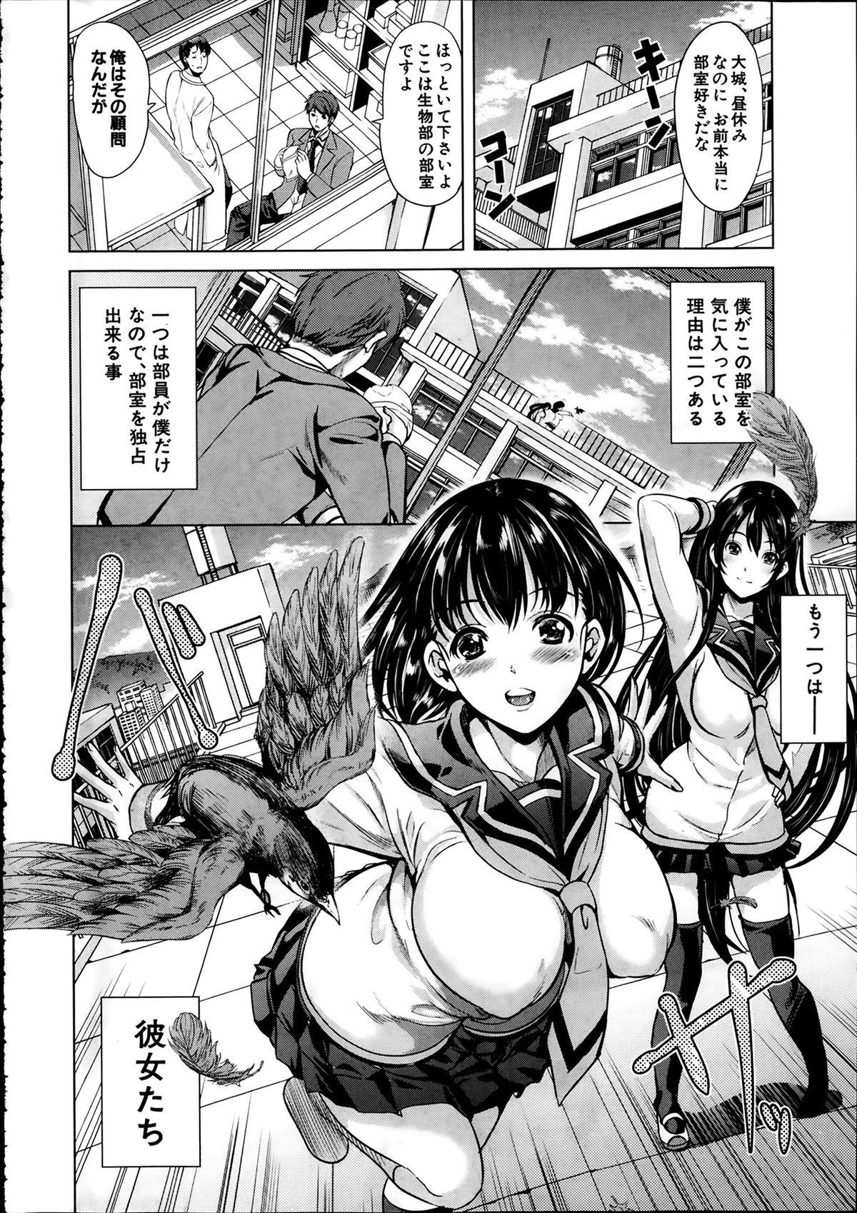 Periscope Midara no Kuni Ch.1-3 Pounding - Page 8