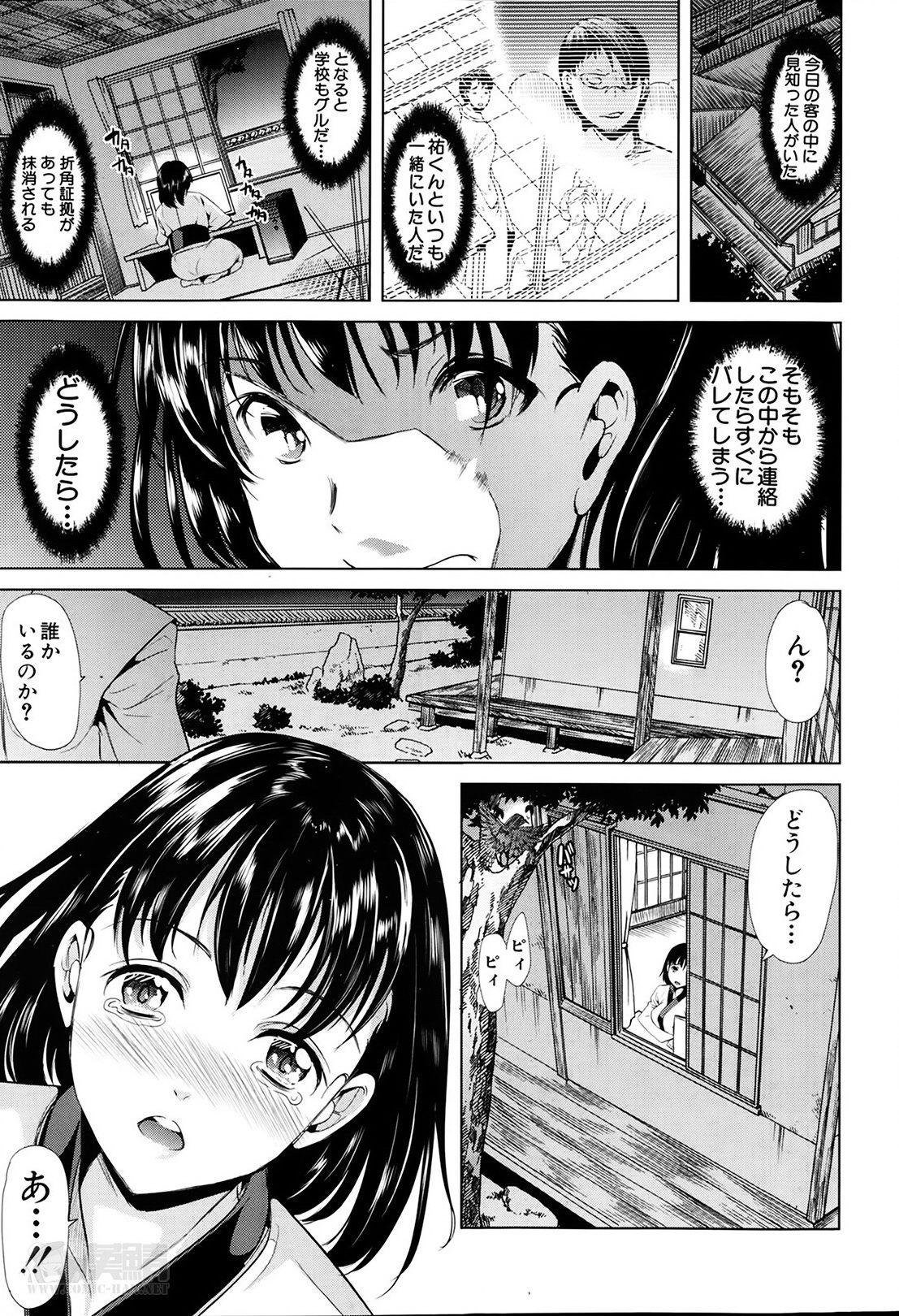 Midara no Kuni Ch.1-3 86