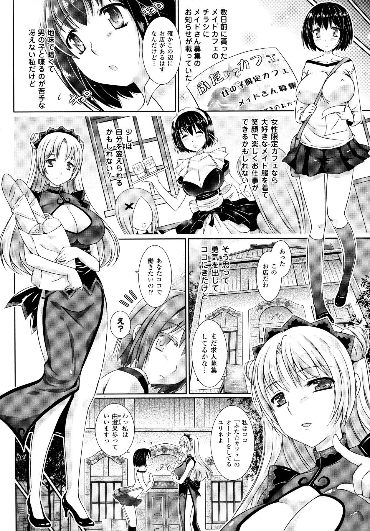 Girlfriend Futanarikko Café ni Youkoso Leather - Page 6