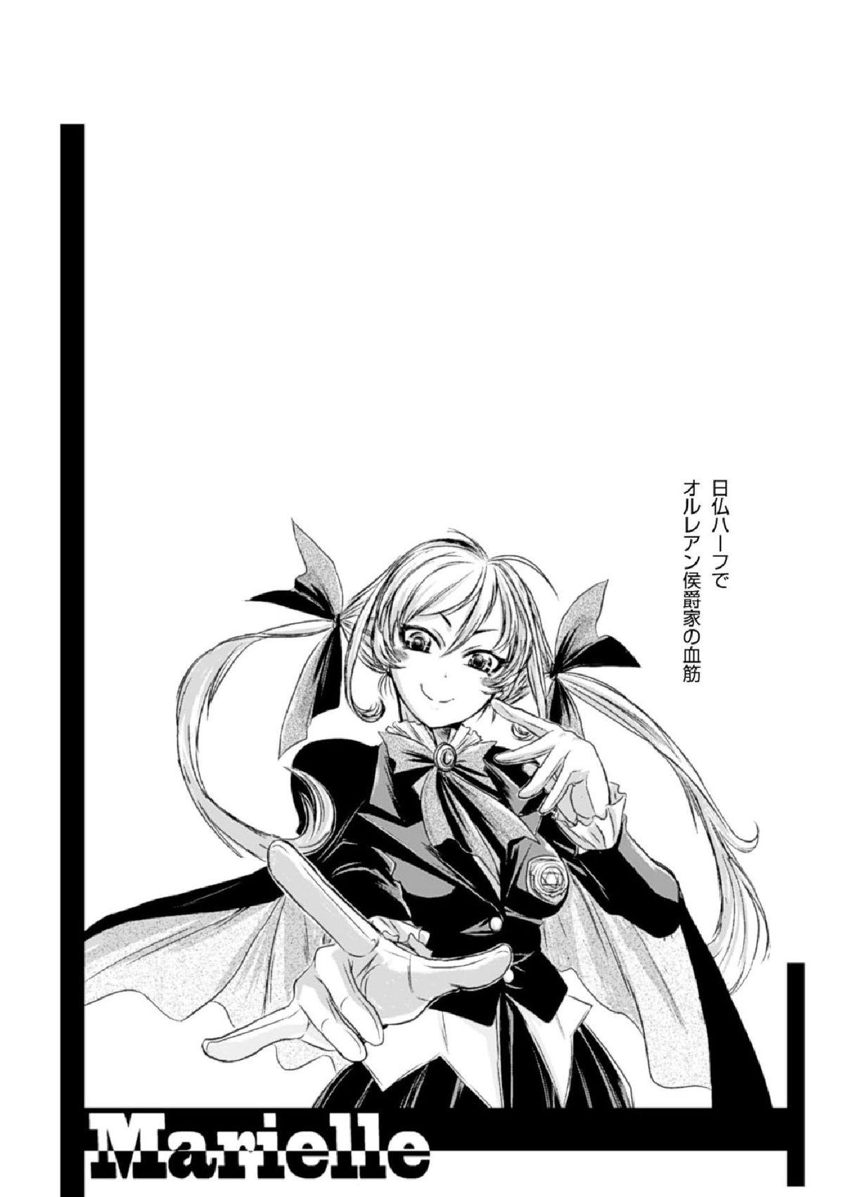 Haiboku Heroine Kaizou Choukyou Inferno 48