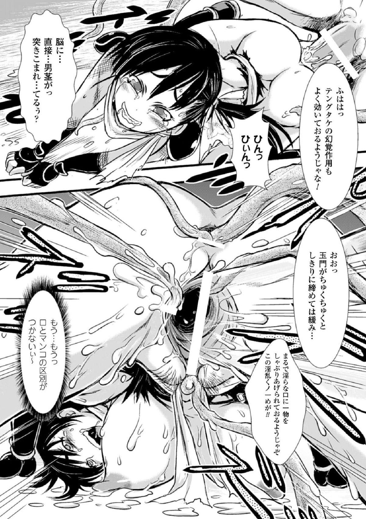 Haiboku Heroine Kaizou Choukyou Inferno 81