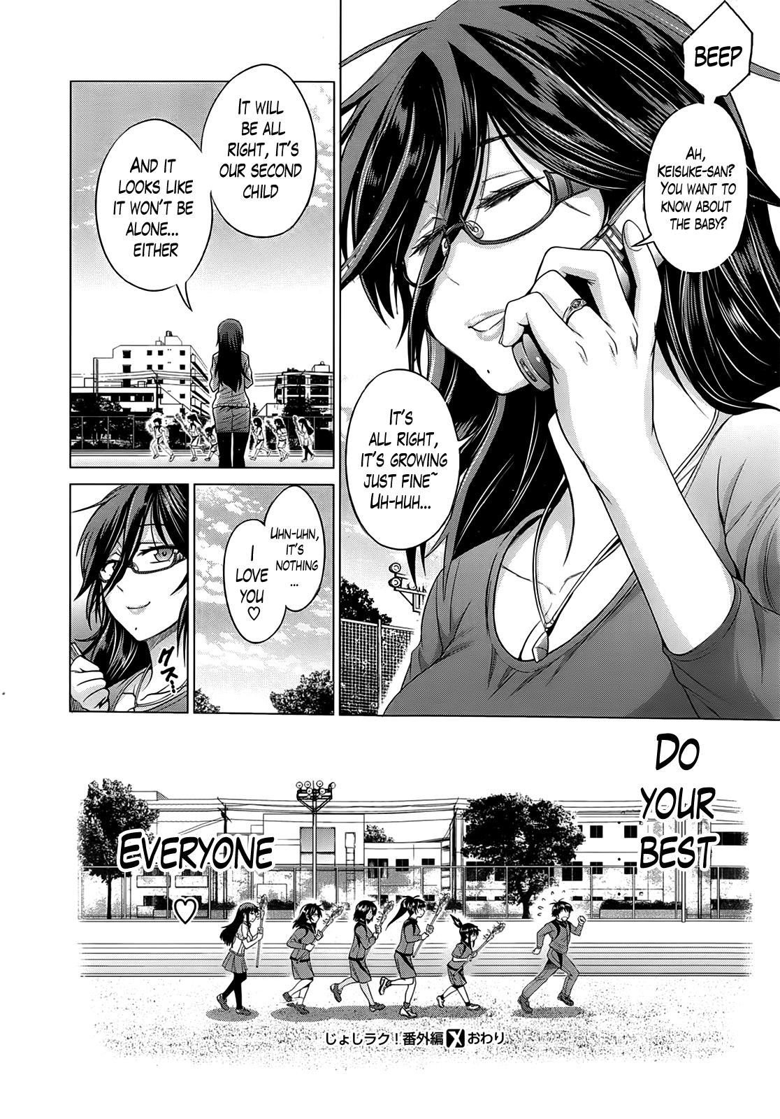 Joshi Lac! | Girls Lacrosse Club + extra chap 237