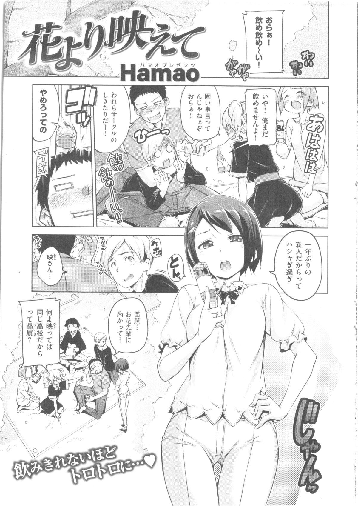 COMIC Kairakuten BEAST 2014-05 18