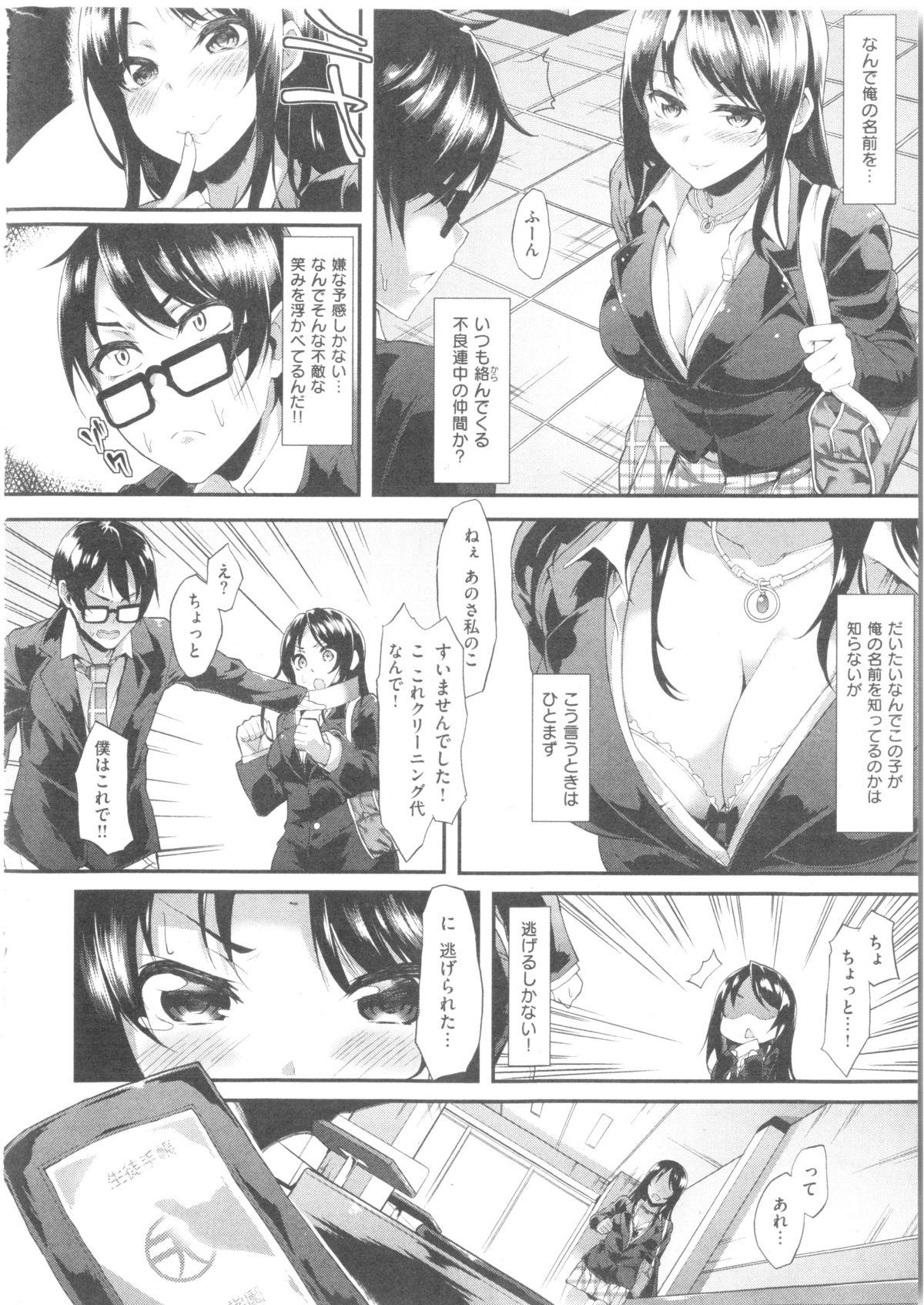 COMIC Kairakuten BEAST 2014-05 241