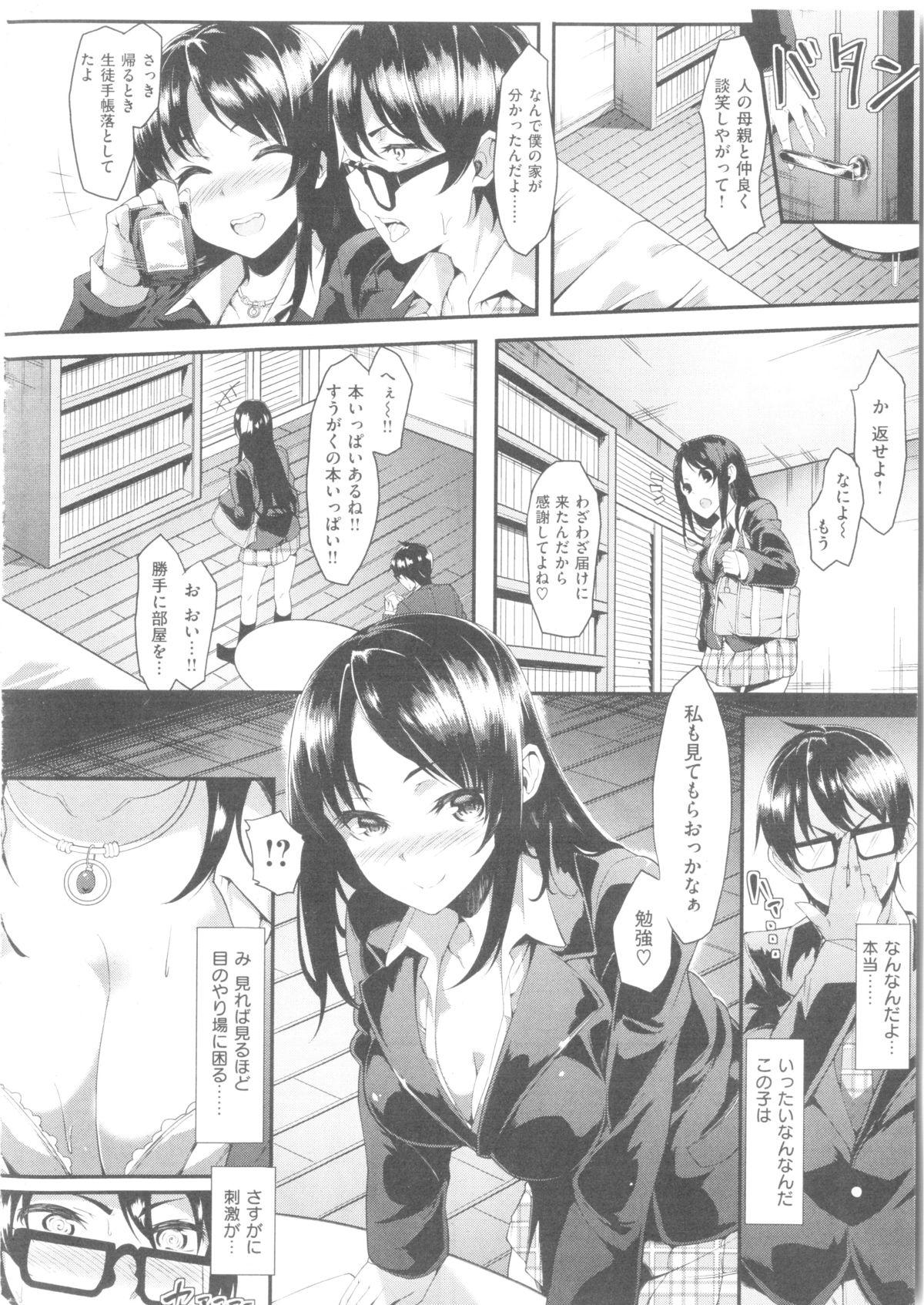 COMIC Kairakuten BEAST 2014-05 243