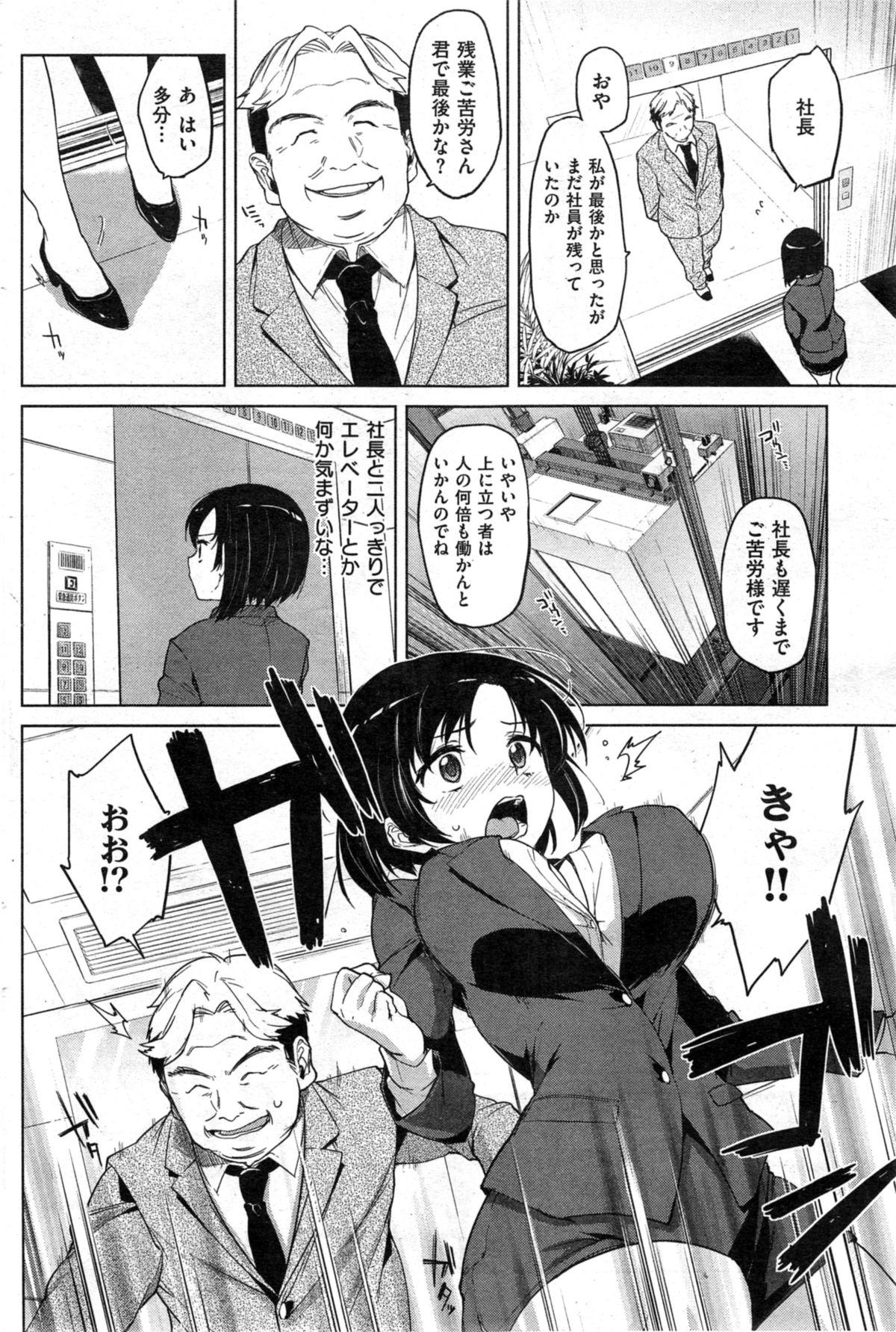 COMIC Kairakuten 2014-05 123