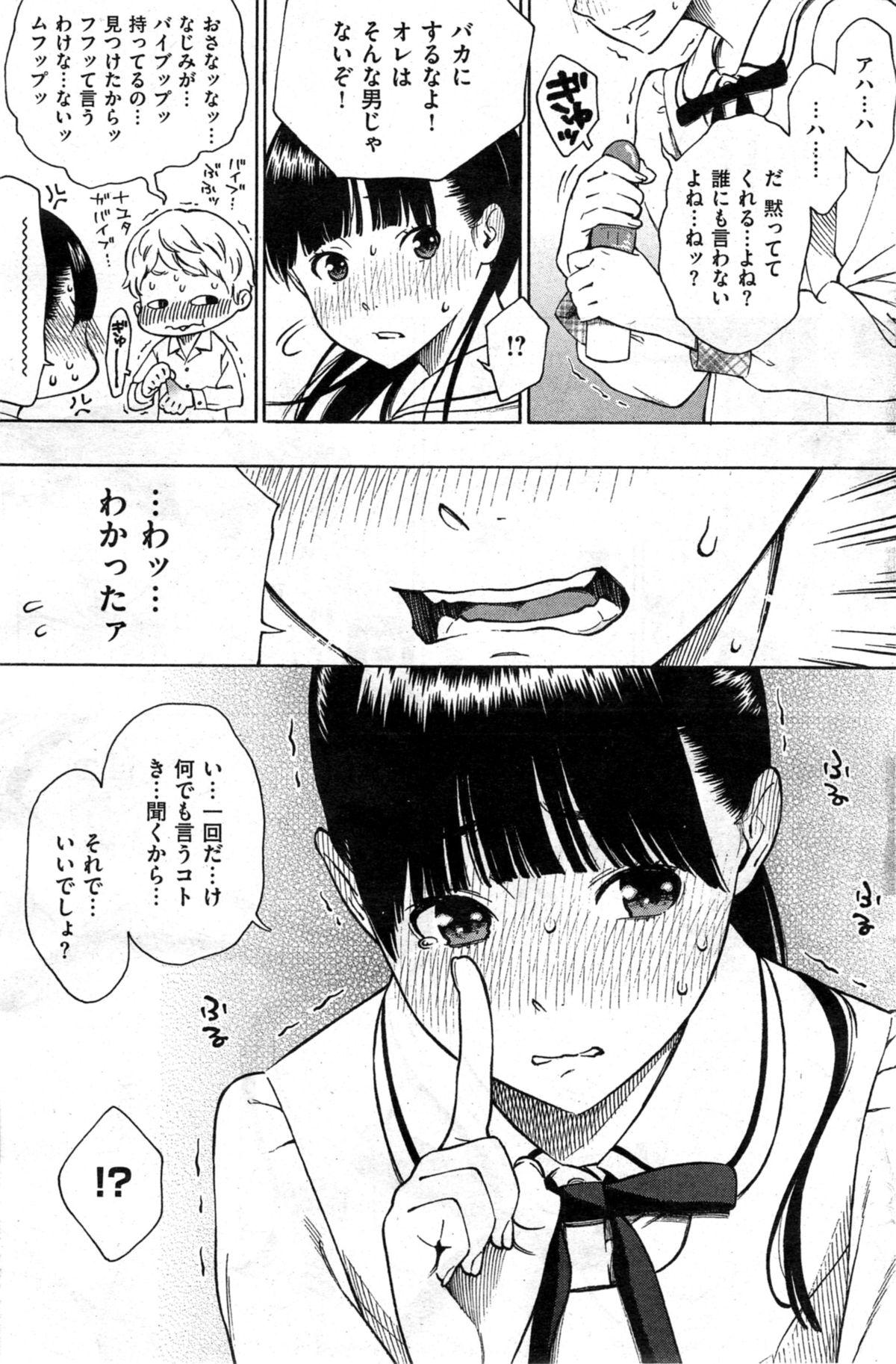 COMIC Kairakuten 2014-05 164