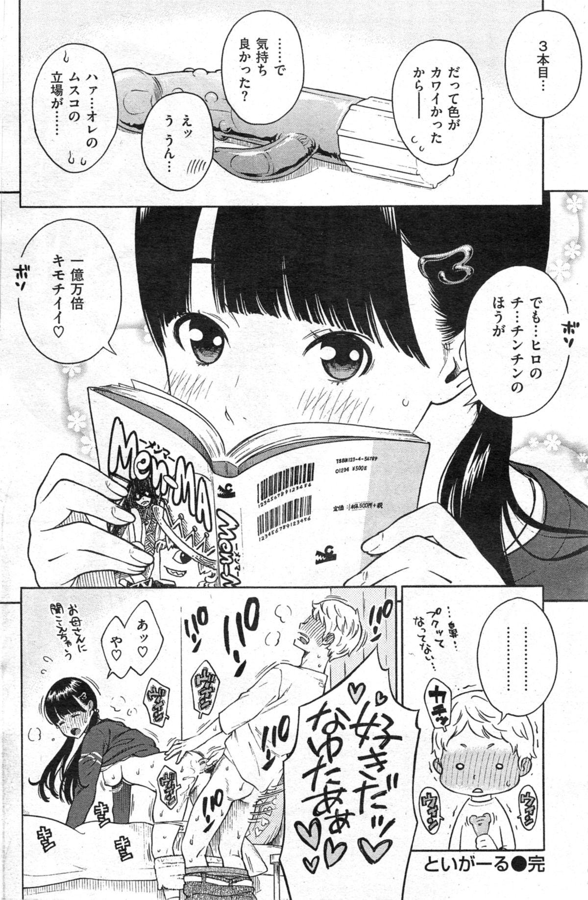 COMIC Kairakuten 2014-05 177