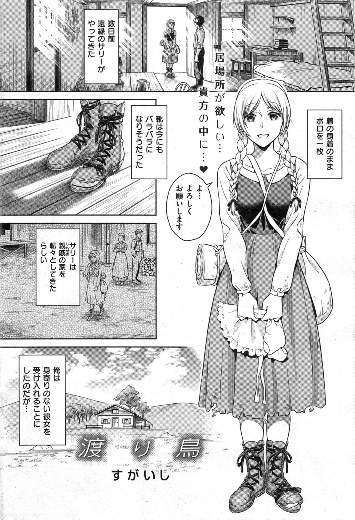 COMIC Kairakuten 2014-05 71