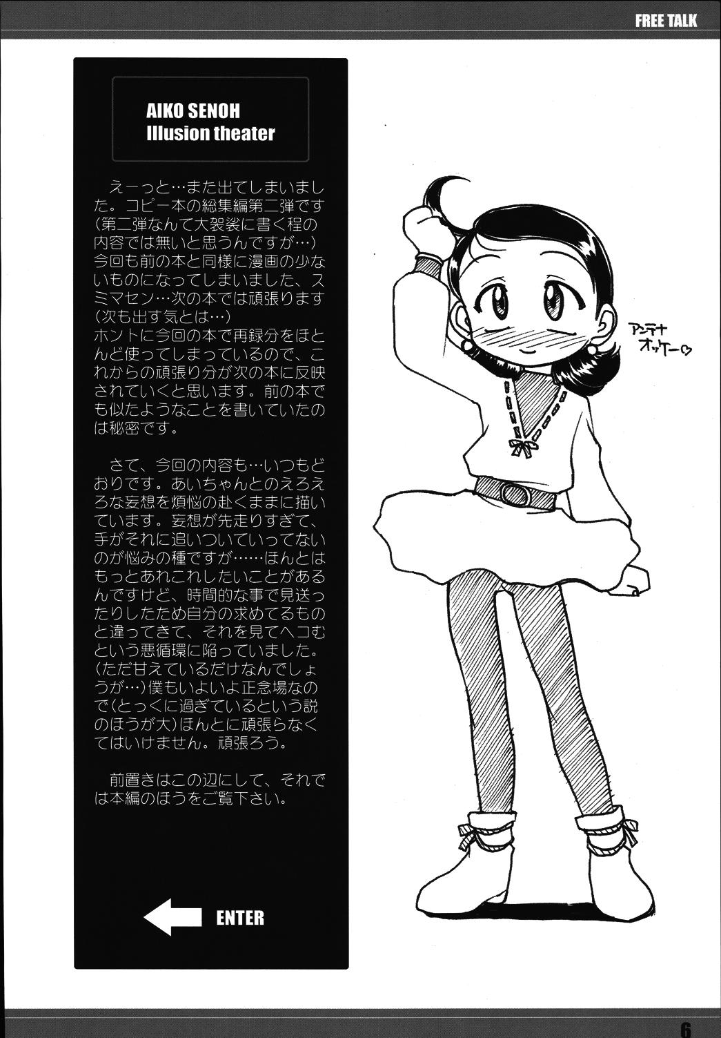 Rimjob Aiko ni Omakase 2 - Ojamajo doremi Ass To Mouth - Page 5