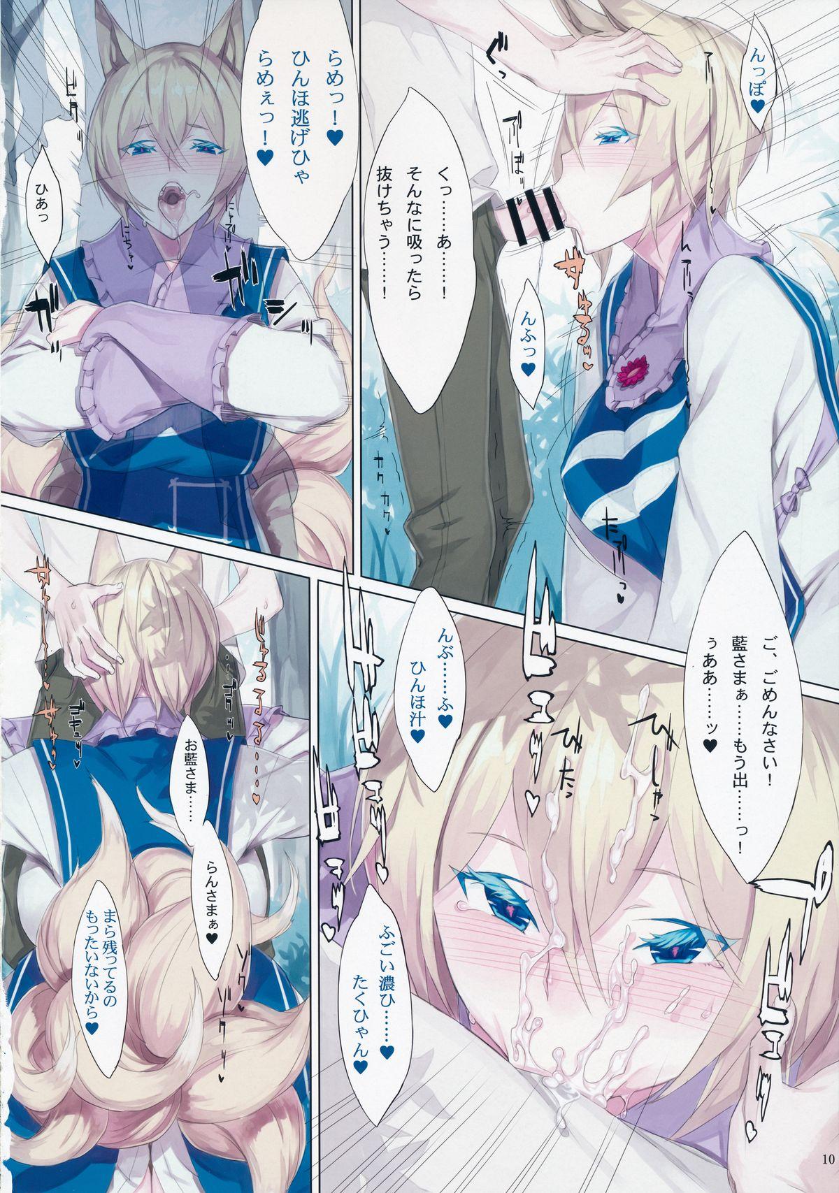 Russian EL GENSOW tercero - Touhou project Gay Facial - Page 9