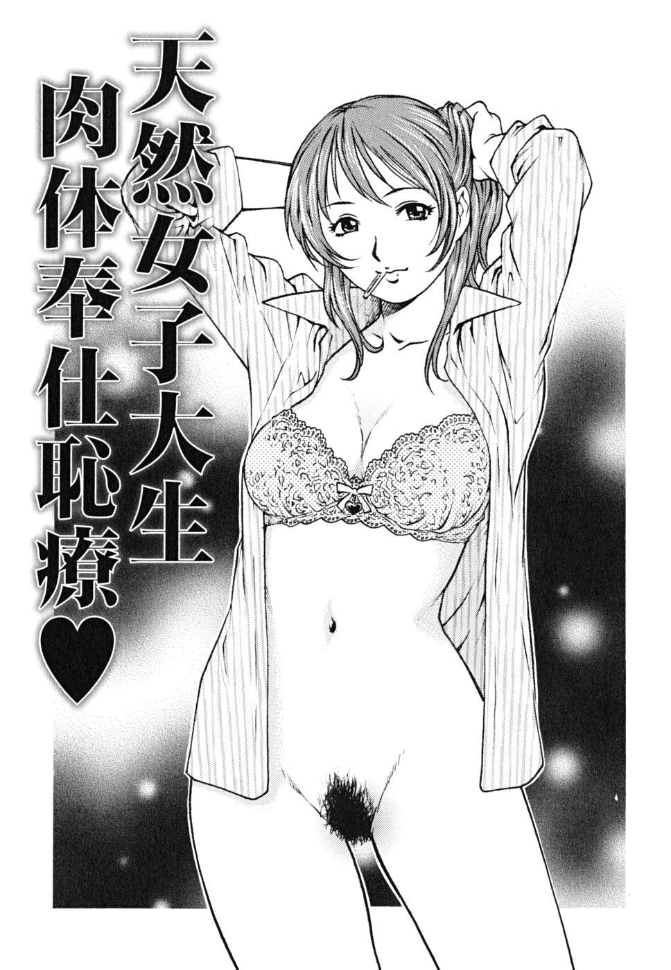 Doutei Shounen - The Cherry Boys 150