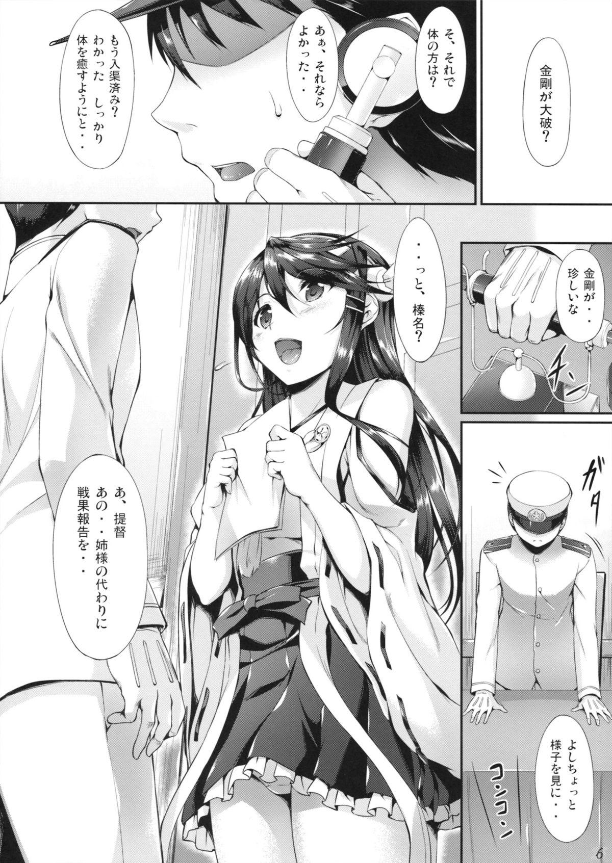 Bisex Haruna Break Down - Kantai collection Ball Sucking - Page 5