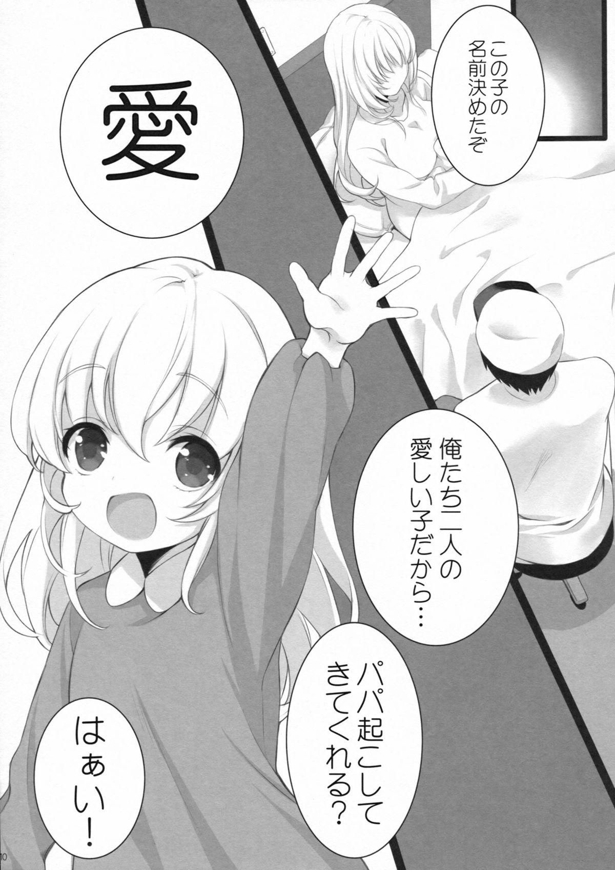 Nice Tits Atago, Mama ni Narima~su♡ - Kantai collection Fishnet - Page 9
