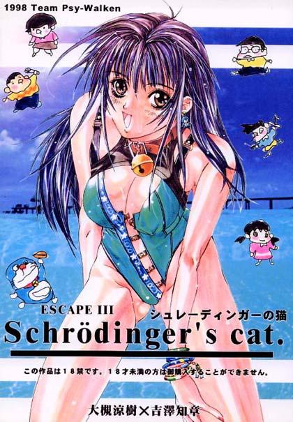 ESCAPE 3 Schrodinger's cat 0