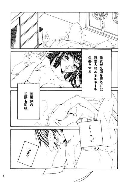 Best Blowjobs Ever ESCAPE 3 Schrodinger's cat - Doraemon Bigcocks - Page 2