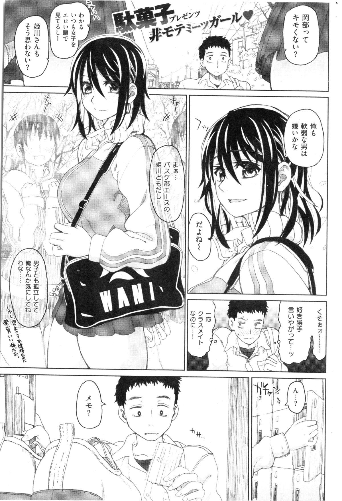 Sex HIJK Ch.1-2 Stud - Picture 1