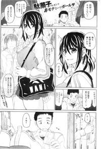 For HIJK Ch.1-2  Breasts 1