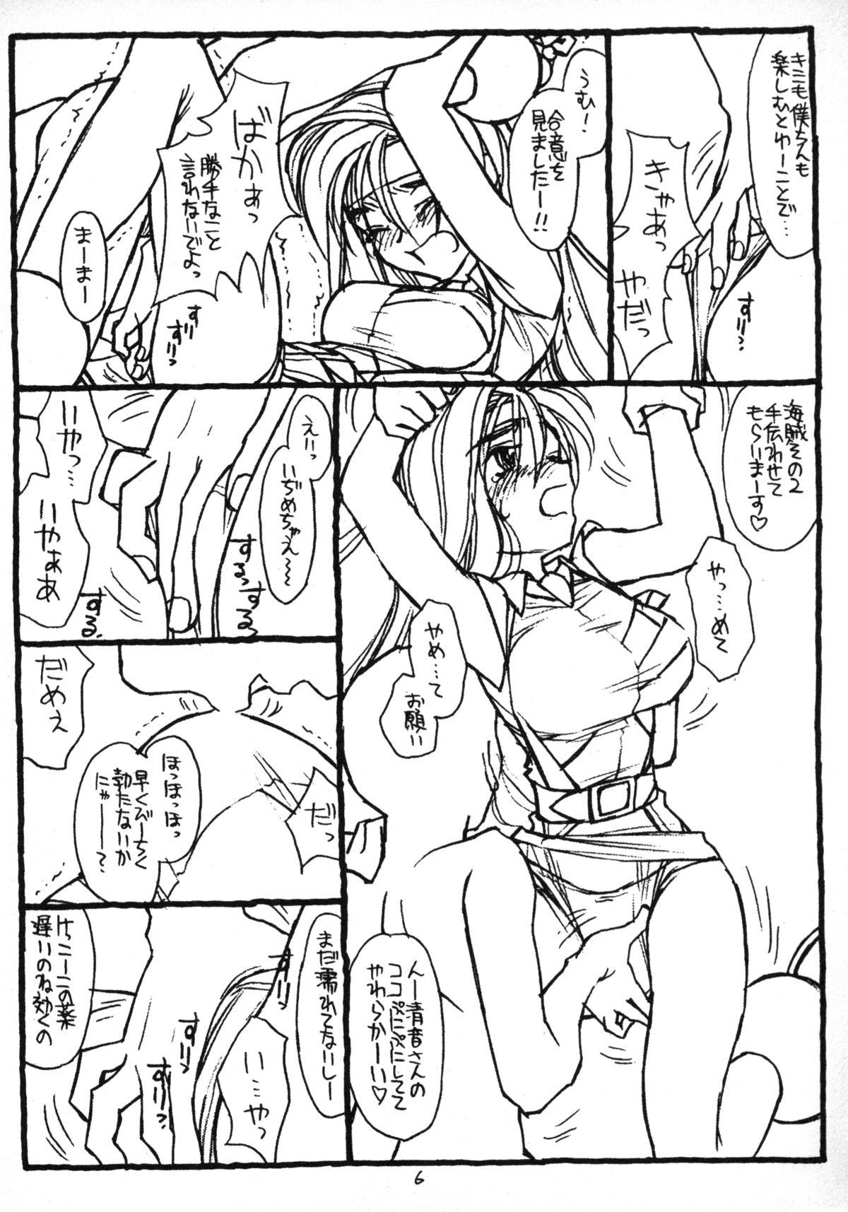 Hottie Return of the Scavenger - Tenchi muyo Bare - Page 5