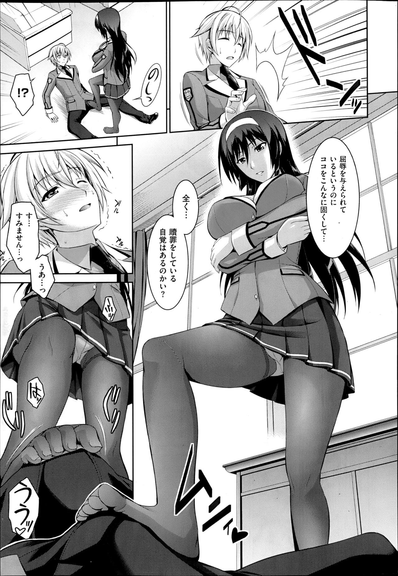 Phat Ass Boku wa Anata ni Wan to Naku Ch. 1-3 Chacal - Page 9