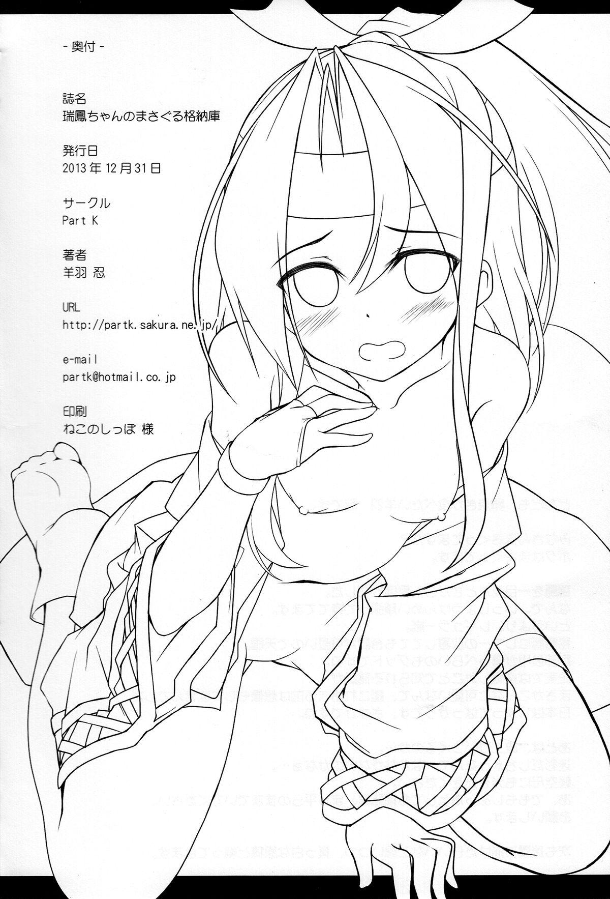 Facesitting Zuihou-chan no Masaguru Kakunouko - Kantai collection Asiansex - Page 20