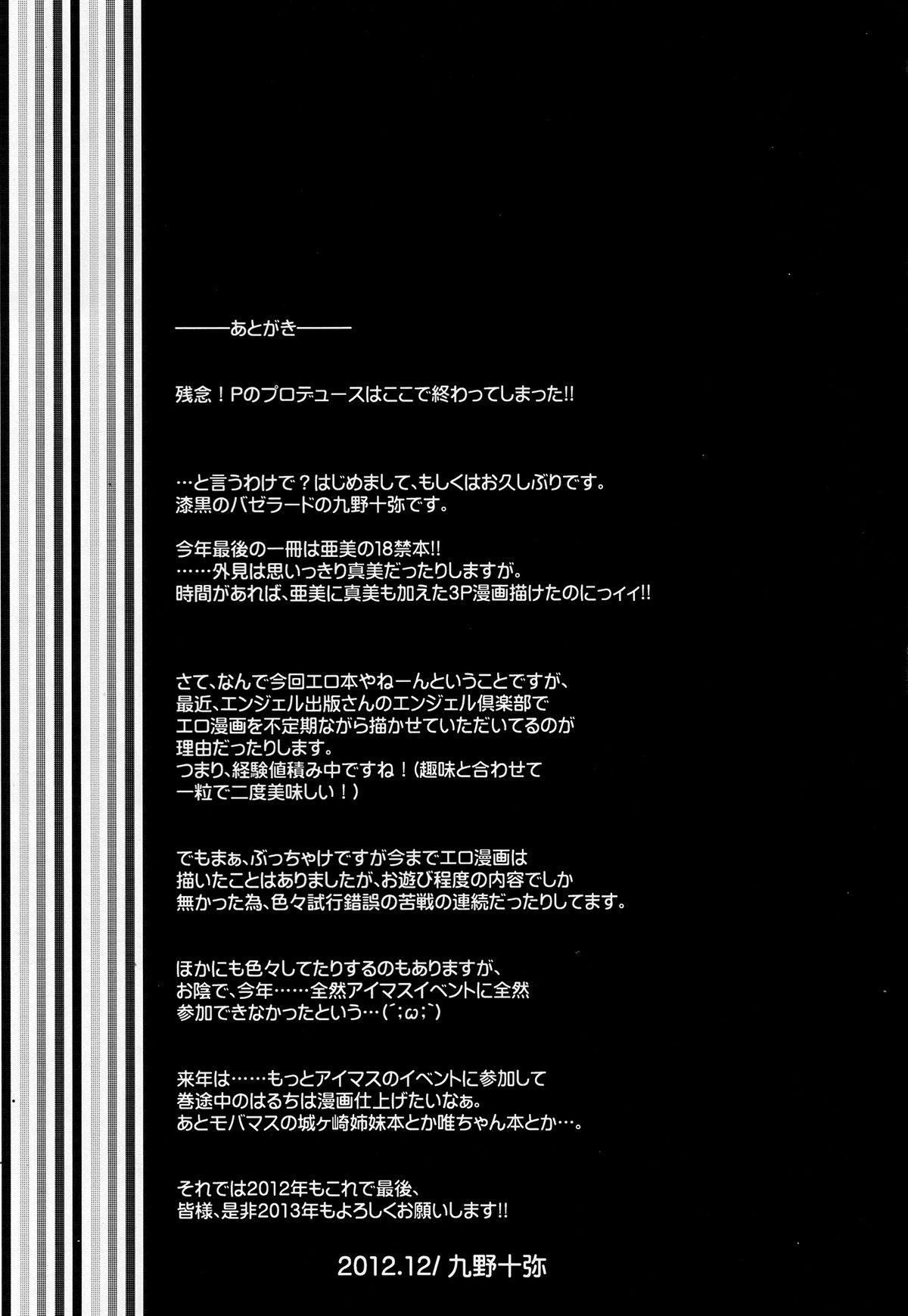 Namorada Ami→Mami Sneaking Daisakusen - The idolmaster Cum Swallow - Page 20
